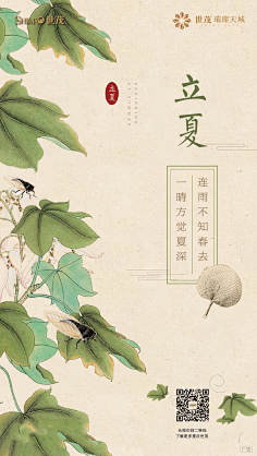 山与野采集到地产精致排版