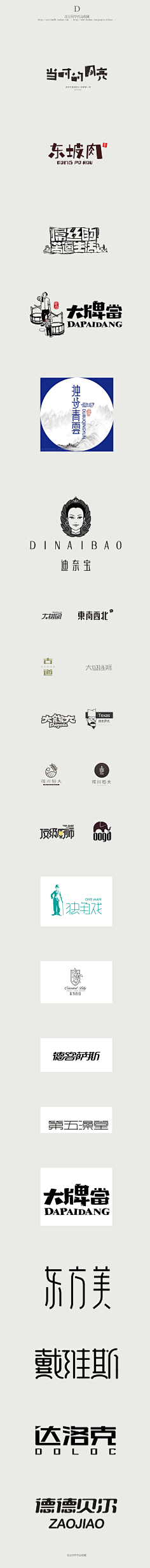 9086O_左耳的右耳朵儿采集到平面——字体设计