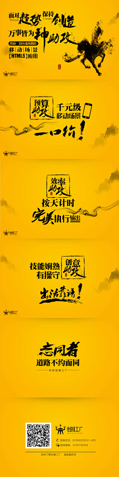 唔小凡采集到D类(场景)丨招聘