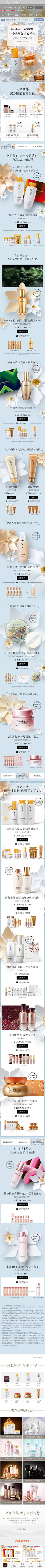 蓝色梦想Gerry♚采集到M美妆-活动无线