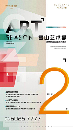 童年的时光机采集到海报