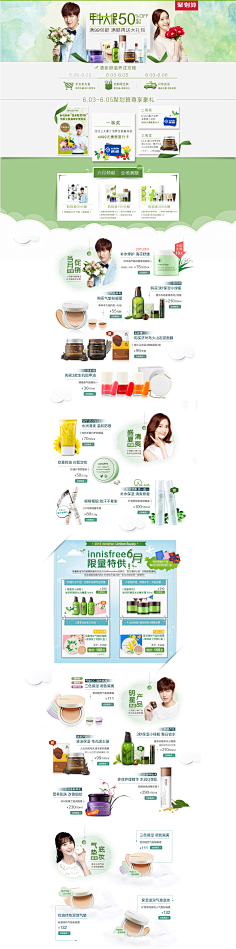 深圳_小曾采集到化妆品-首页