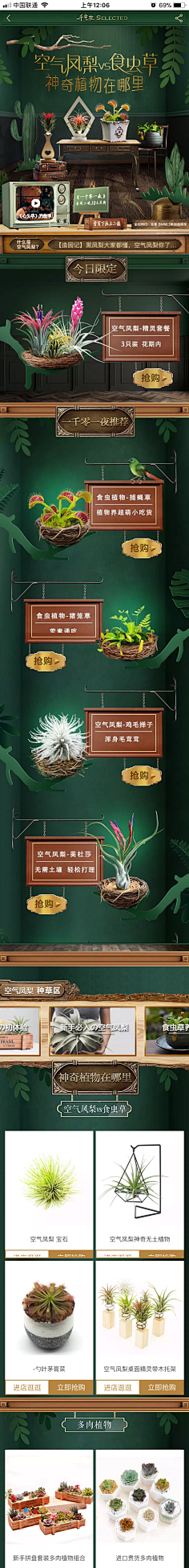 绿萝的主人采集到手机首页