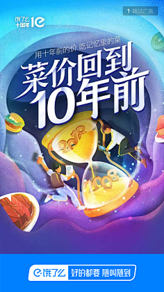 芥末emoji采集到生鲜海报