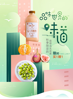 楠哒二哒哒采集到参考★★★每日优鲜风