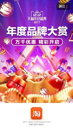 耗子一把刀丶采集到APP启动页闪屏
