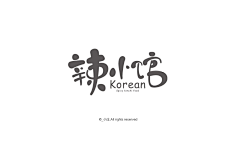 龙羊羊采集到字体设计