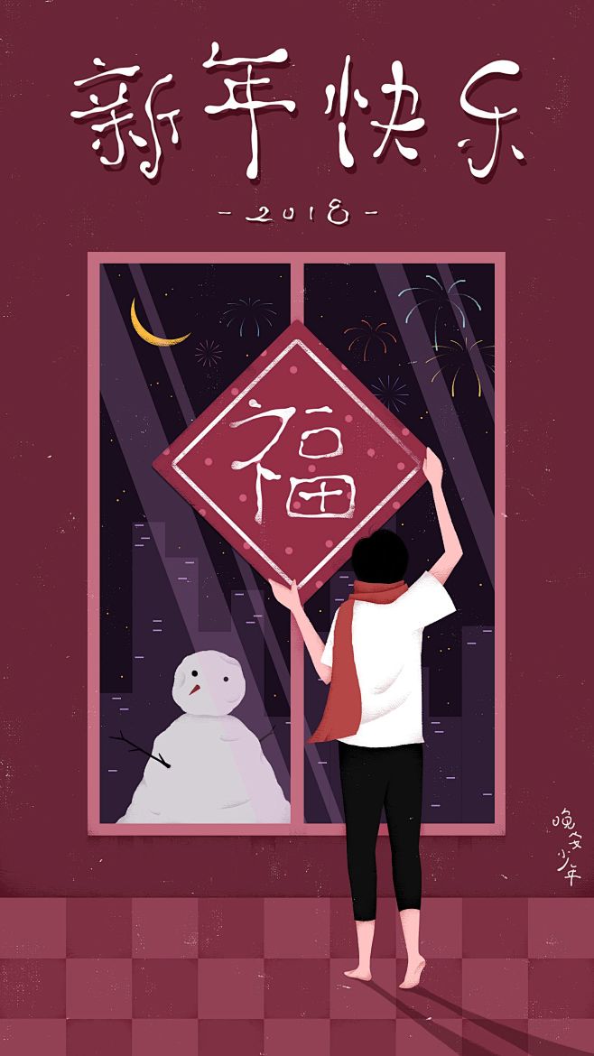 刃为^羽双串、采集到节日