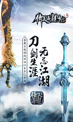 Tom微设采集到游戏KV视觉