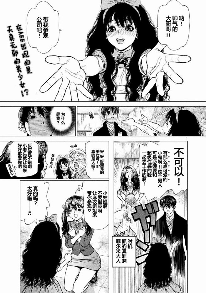 origin源型机第15话origin源型机漫画动漫之家漫画网