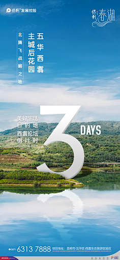 寒锋采集到倒计时