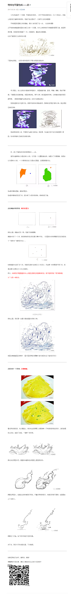 SaberX采集到特效