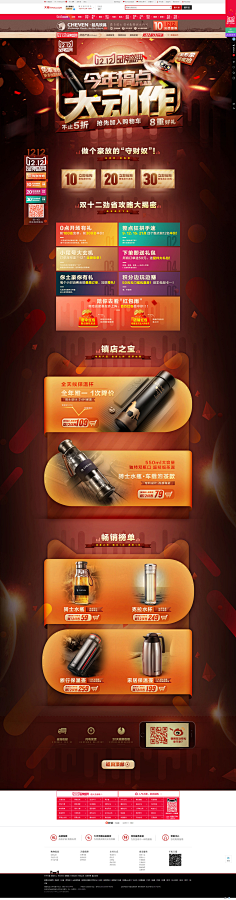 绿萝的爸B采集到店铺首页