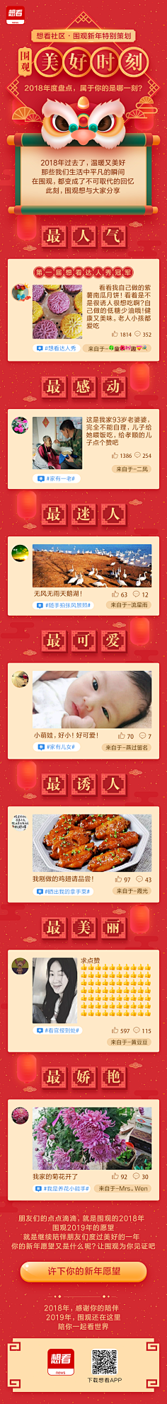 iAgyhz1A采集到电商首页