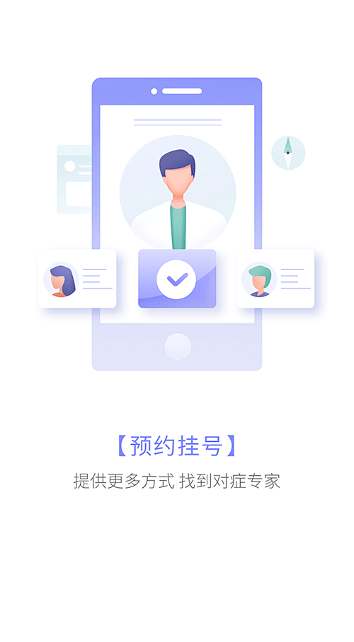 楊过采集到引导页&闪屏