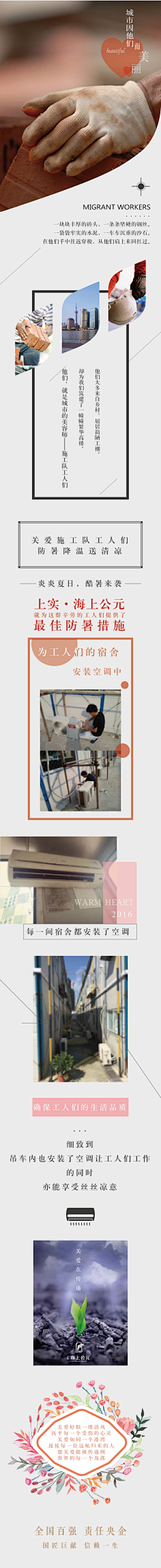 Zoy520采集到长图版式