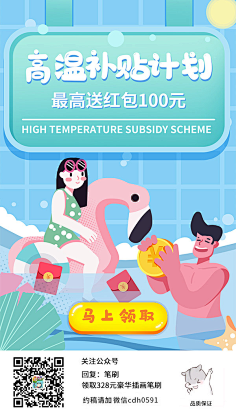 迈克尔铁柱~采集到商业广告插画绘制(第一画板)