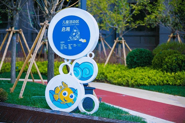 大连龙湖星海彼岸 典雅自然 大区 儿童活动场地 主题标识牌 景观设计