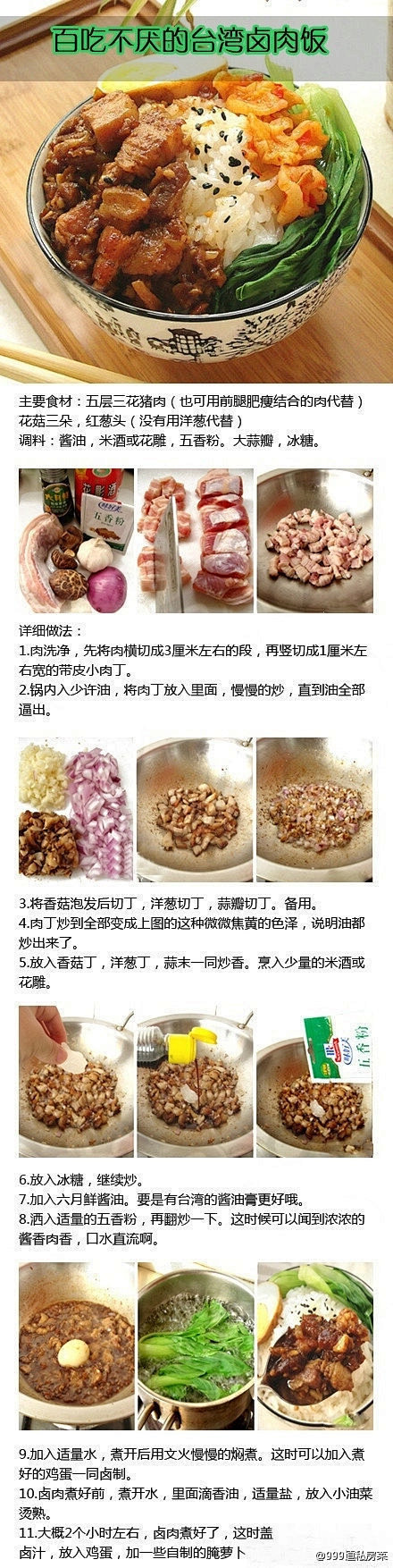 树下清歌采集到美食的诱惑