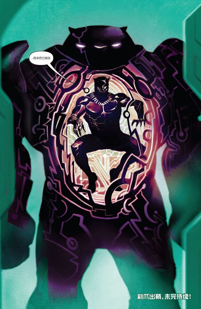 内战2盖世绝伦浩克#9-内战2漫画