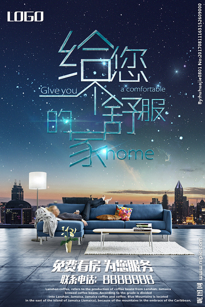 房产中介海报-花瓣网|陪你做生活的设计师 | 门 素材 背景