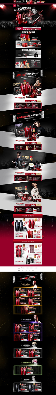网友\采集到化妆品,电商首页设计
