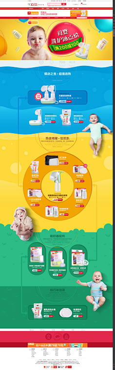 阿卿Lyn采集到店铺首页