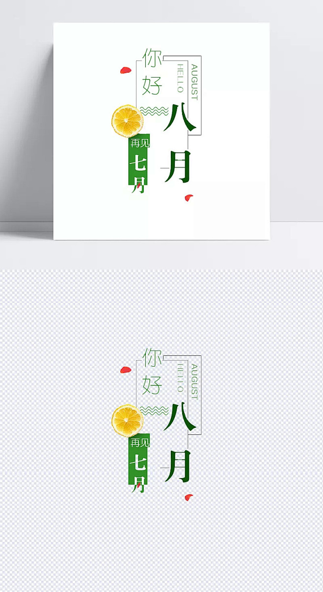 龙煮煮采集到素材