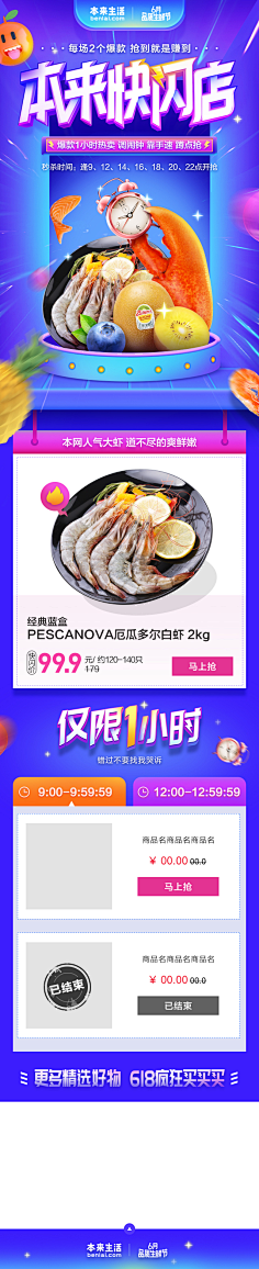 Ivan6采集到电商_会场视觉