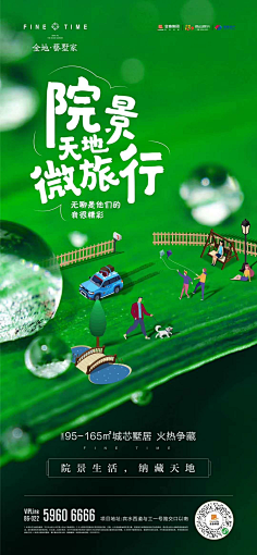 MRZ先森采集到Z。地产