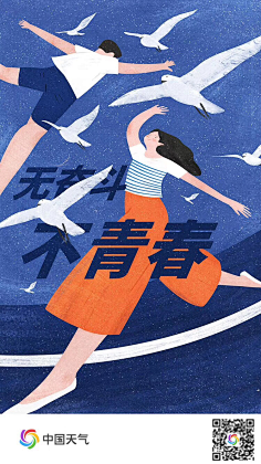 阳光一直暖采集到插画——人物