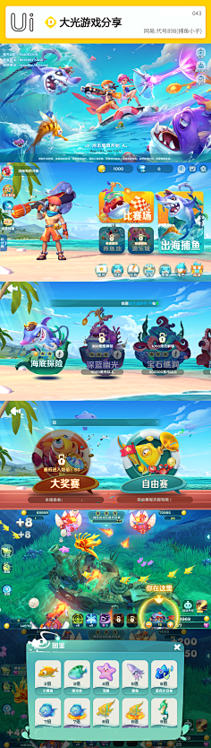 熹妃采集到游戏界面