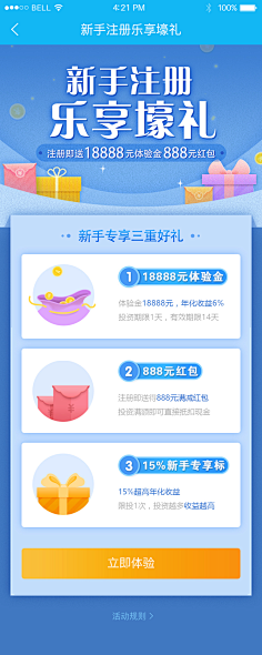 yanziya采集到活动页