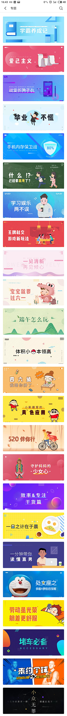 ℡Beyˇ采集到Banner