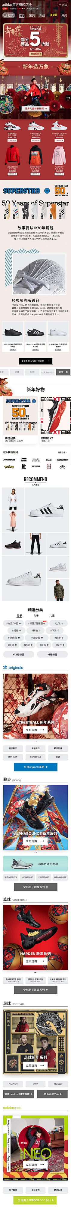 最长的旅途采集到adidas