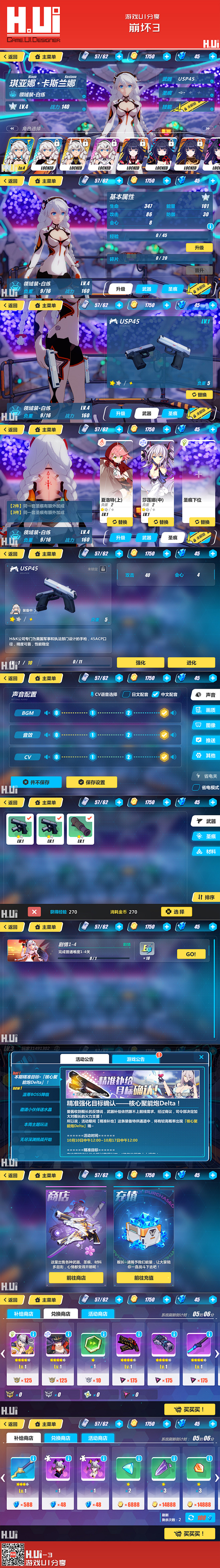 SanCheck采集到GUI-SF