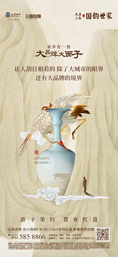 (AD设计)靳建亮采集到中式地产