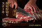肉次方烧肉放题烤肉餐厅 台湾 日式 烤肉 字体设计 海报设计 服装设计 logo设计 vi设计 空间设计