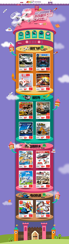 一窝时光采集到电商类作品