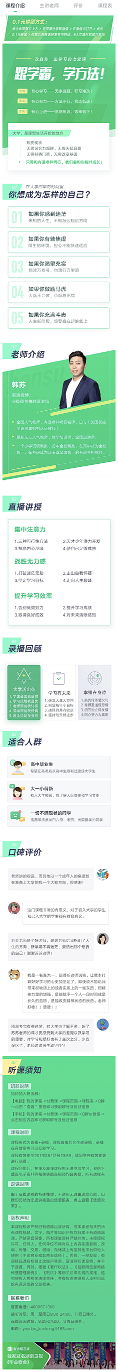 你的小野兽采集到H5设计