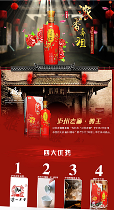 不是朋友的朋友采集到白酒详情