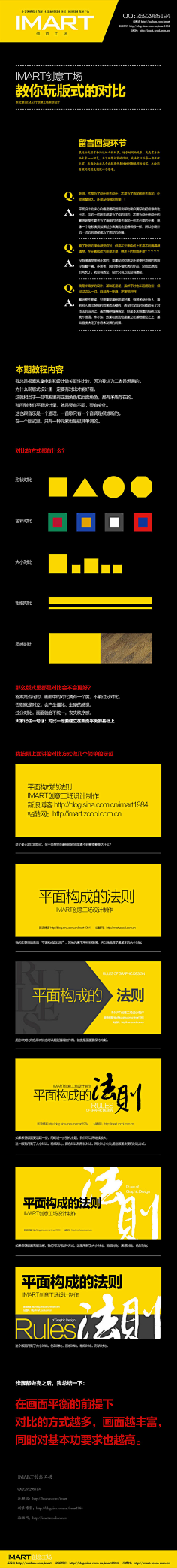 新开胡同儿采集到网页设计