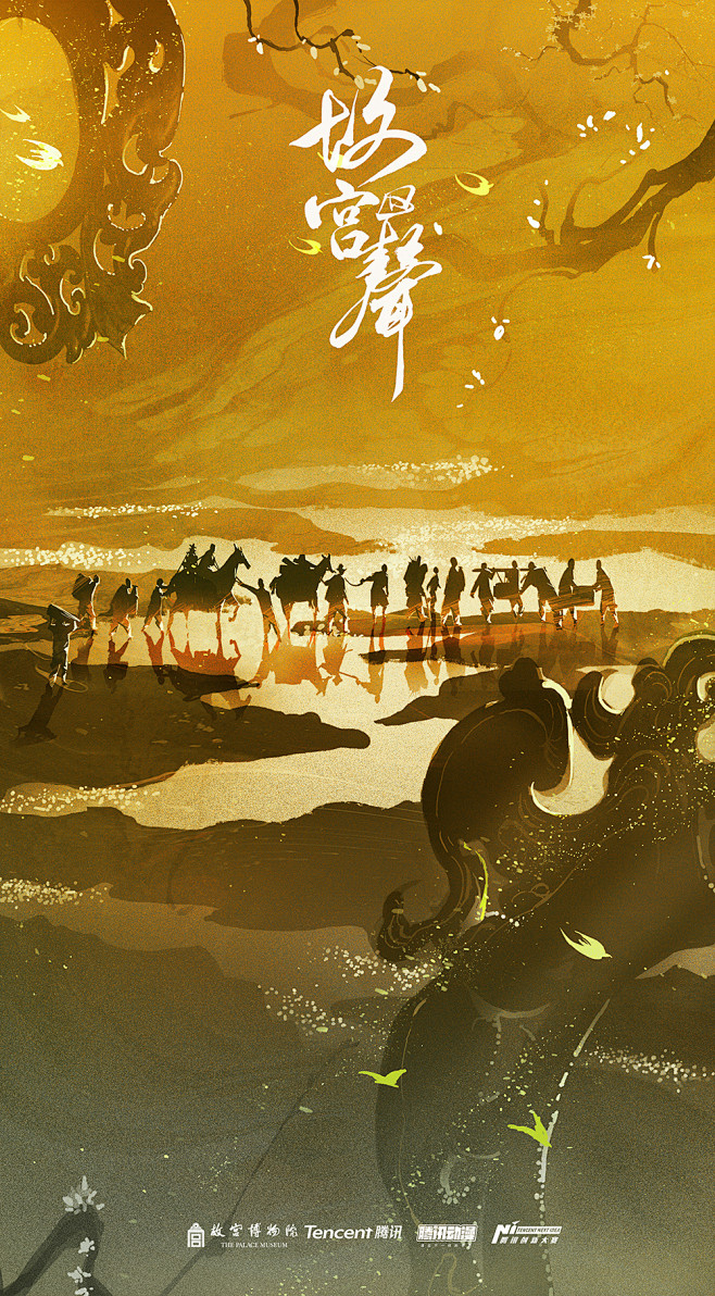 钱忆 - 为《故宫回声》所画的海报.