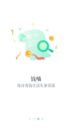 FF菲飞采集到APP-引导页