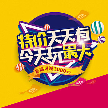 618限时疯狂pop海报字体字体设计设计汇图网wwwhuitucom