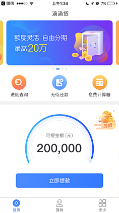 ~vivi采集到P2P