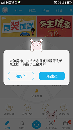 卓急呀采集到弹框