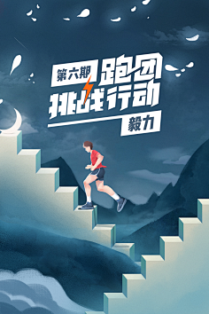 灬Saya灬采集到【插图】APP加载页/启动页/引导页