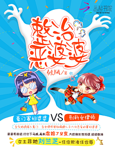 柠下戚度采集到【封赏】Q版(封面源自网络)