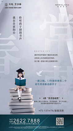 sealand采集到版式